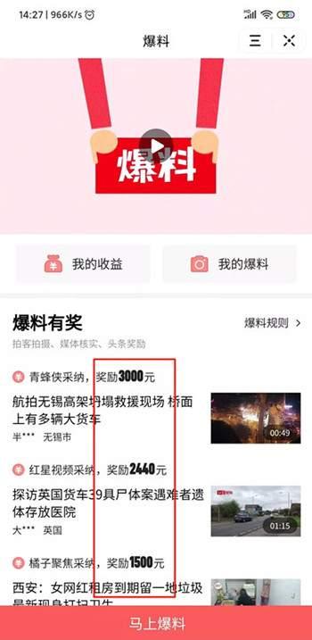 西安头条今日爆料群微信,今日爆料群微信最新动态 第1张 西安头条今日爆料群微信,今日爆料群微信最新动态 第1张