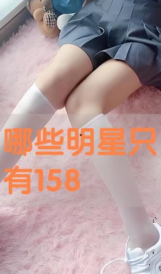 高清158在线观看,尽享视觉盛宴 第3张 高清158在线观看,尽享视觉盛宴 第3张
