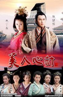 美人心计在线观看免费,宫廷权谋,爱恨交织的传奇人生 第2张 美人心计在线观看免费,宫廷权谋,爱恨交织的传奇人生 第2张