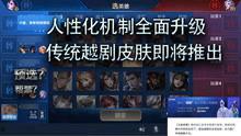 美团王者爆料视频大全最新,揭秘游戏幕后精彩瞬间 第2张 美团王者爆料视频大全最新,揭秘游戏幕后精彩瞬间 第2张