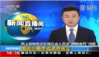 最新爆料新闻事件视频,视频揭露惊天新闻事件内幕 第3张 最新爆料新闻事件视频,视频揭露惊天新闻事件内幕 第3张