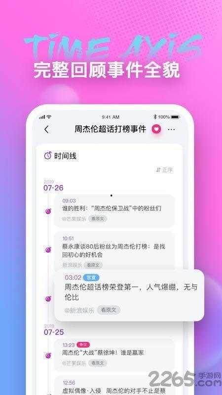 十大免费吃瓜软件,让你轻松追剧不迷路 第3张 十大免费吃瓜软件,让你轻松追剧不迷路 第3张