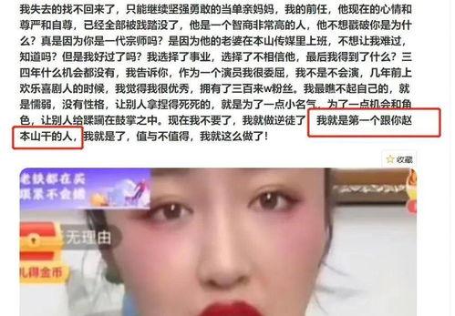 本山弟子爆料事件视频,揭秘幕后的惊人真相 第3张 本山弟子爆料事件视频,揭秘幕后的惊人真相 第3张
